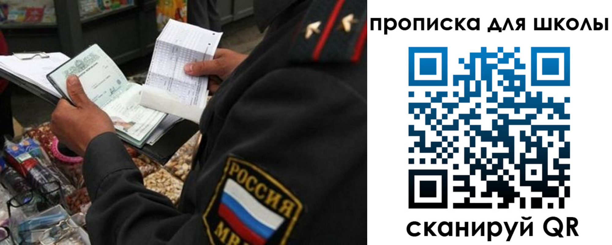 временная регистрация в квартире в Кирове