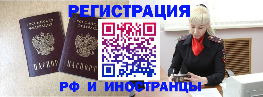 прописка гарантия в Кирове