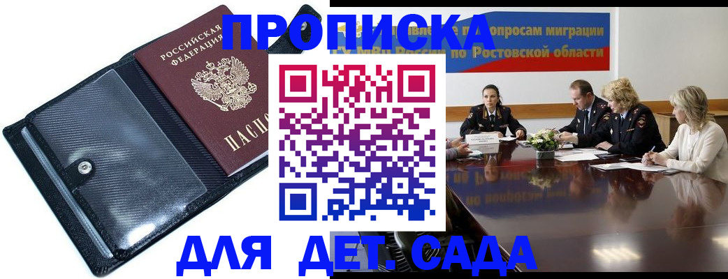прописка в Кирове