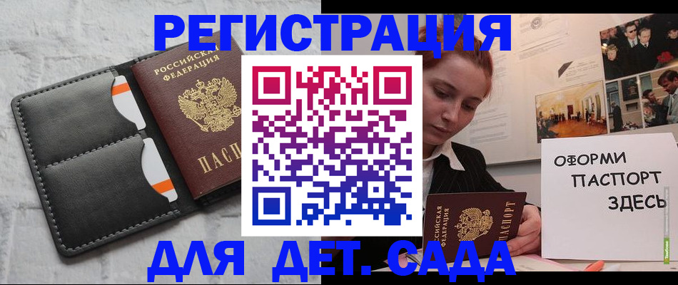 прописка регистрация в Кирове