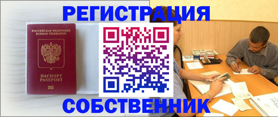 временная регистрация законно в Кирове