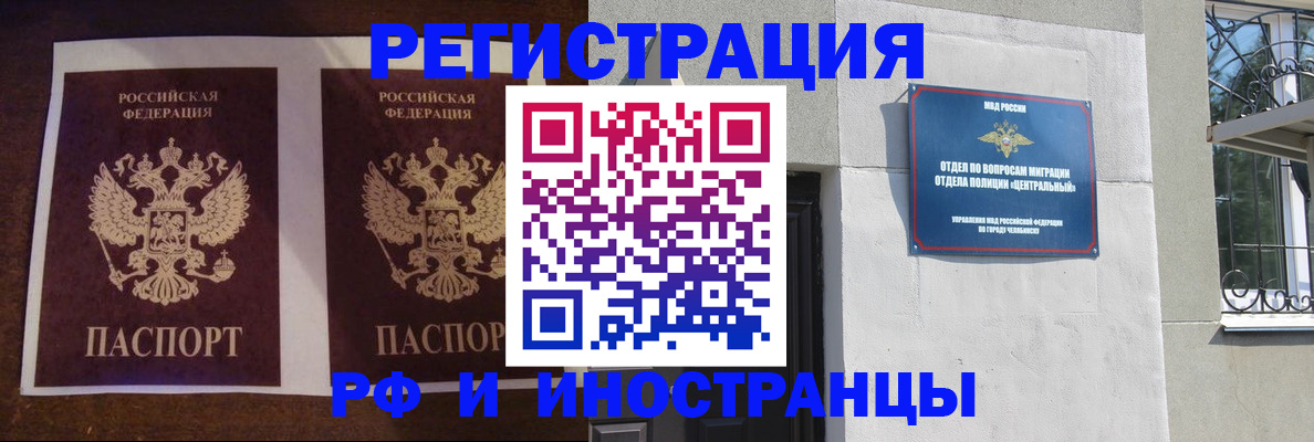 временная регистрация в квартире в Кирове