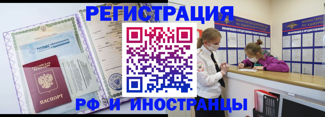 прописка поиск в Кирове