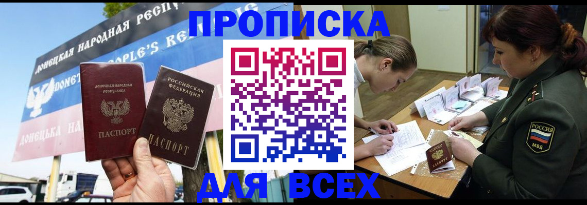 прописка паспорт в Кирове
